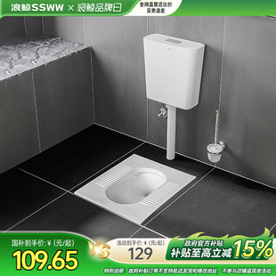 蹲厕防臭蹲坑家用便池厕所单水箱非标 浪鲸卫浴蹲便器水箱整套装