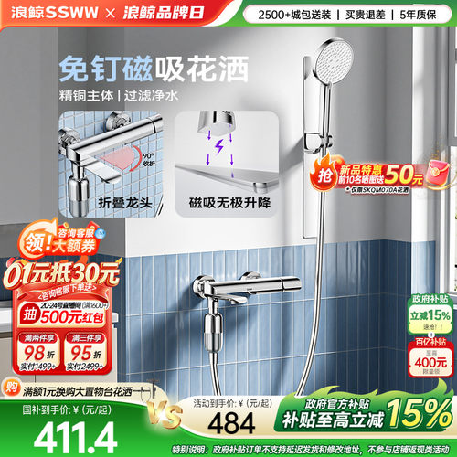 【下拉领9折券】浪鲸无顶喷简易淋浴花洒套装除氯过滤增压全铜