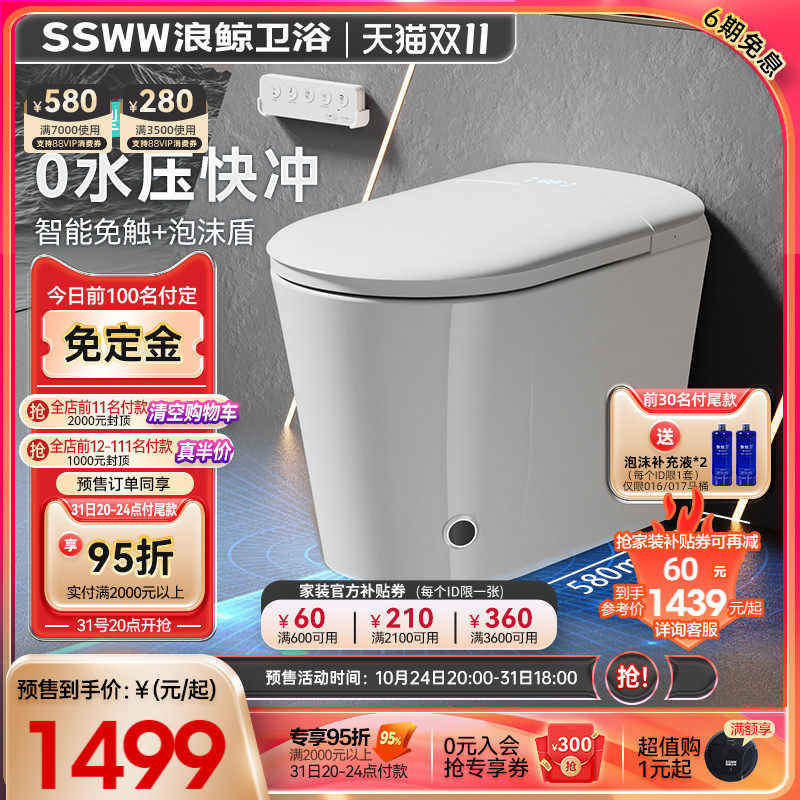 浪鲸家用智能马桶小户型脚感泡沫盾一体坐便器无水压使用感如何?
