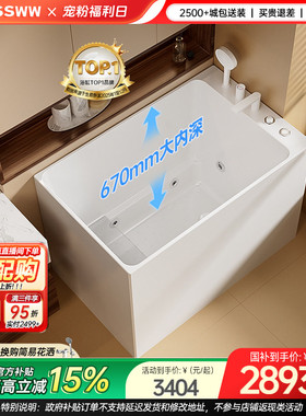 浪鲸67cm超深泡浴缸家用小户型亚克力方形浴缸卫生间独立按摩630