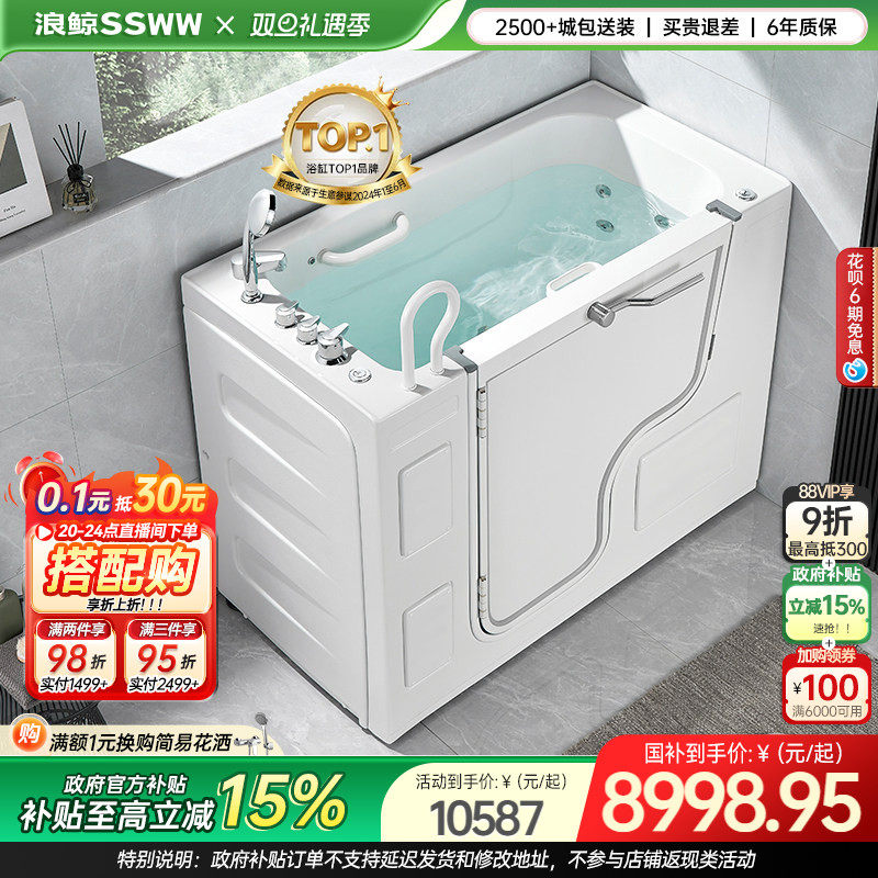 浪鲸浴缸亚克力按摩步入式老年人无障碍成人家用开门式定制018