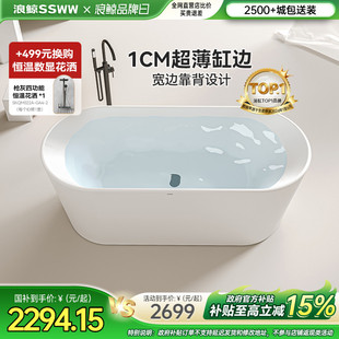浴缸家用小户型超薄边成人浴缸亚克力浴缸椭圆泡澡 浪鲸卫浴独立式