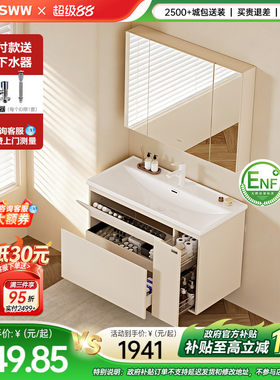 浪鲸日式收纳浴室柜组合多功能拉篮一体陶瓷盆460