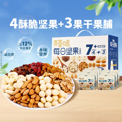 百草味每日坚果礼盒750g干果混合健康孕妇零食大礼包早餐健康果仁