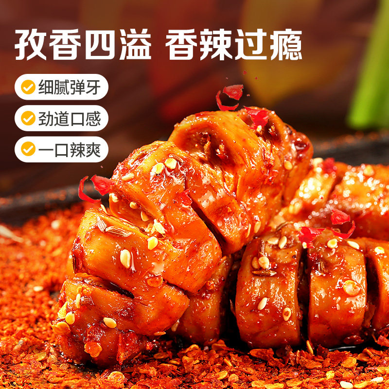 【百草味-香弹面筋卷135g*4】网红辣条味豆干麻辣小吃小零食