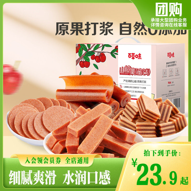 百草味山楂集1008g果丹皮山楂条片卷果干休闲散装零食蜜饯果脯怎么样,好用不?