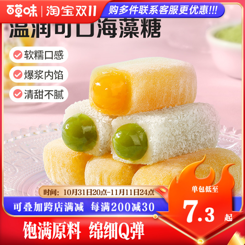 百草味麻薯团子120g*5袋爆浆水果夹心软糯糕点抹茶味麻糍雪媚娘使用感如何?