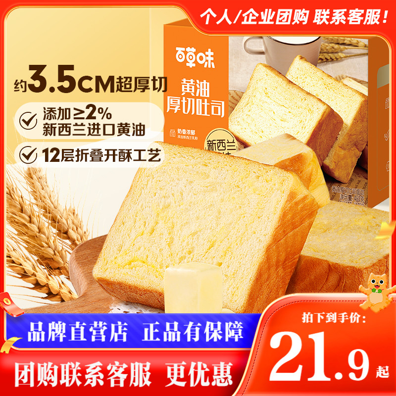 百草味可可纯奶魔方吐司纯巧克力面包早餐健康食品零食整箱糕点心