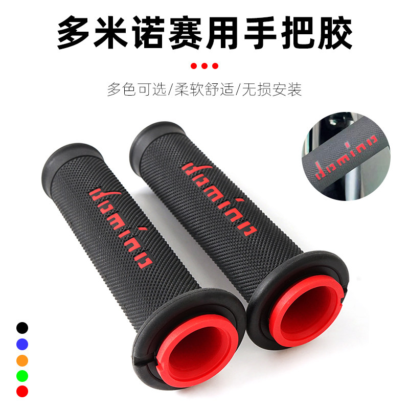 适用杜卡迪Panigale 899/959/1199/1299/V4/V2 改装Domino手把胶