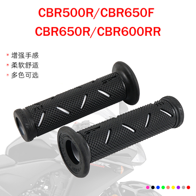 适用本田CBR500R/CBR650F/CBR650R/CBR600RR 改装PROGRIP款手把胶
