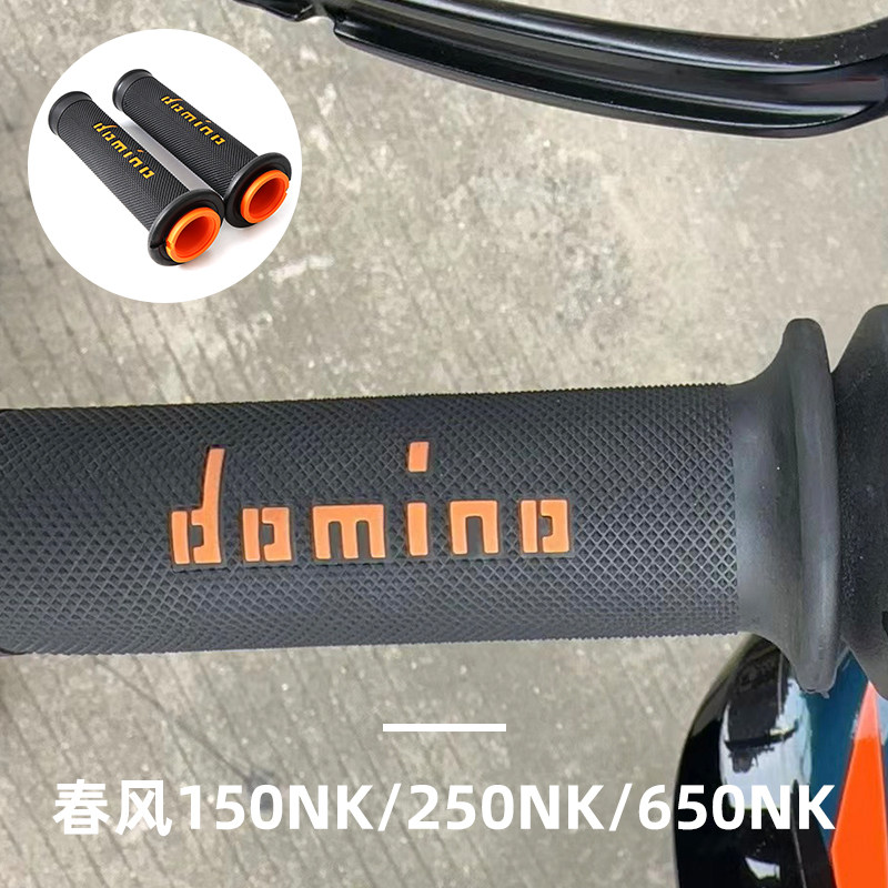 适用于春风150NK 250NK 650NK 改装Domino多米诺手把胶手把套