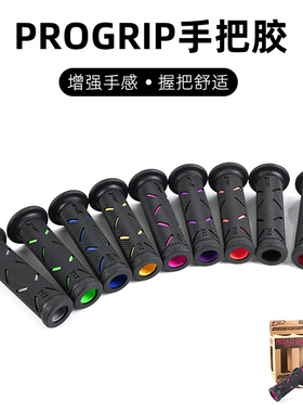 适用铃木GSR400/GSR600/GSR750/GSX-S1000改装PROGRIP款手把胶套