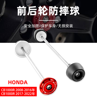 适用于本田CB1000R 17-23年 EP前后轮防摔球落地保护
