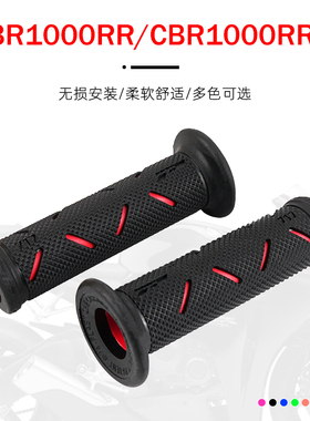 适用于本田 CBR1000RR/CBR1000RR-R 改装PROGRIP款手把胶