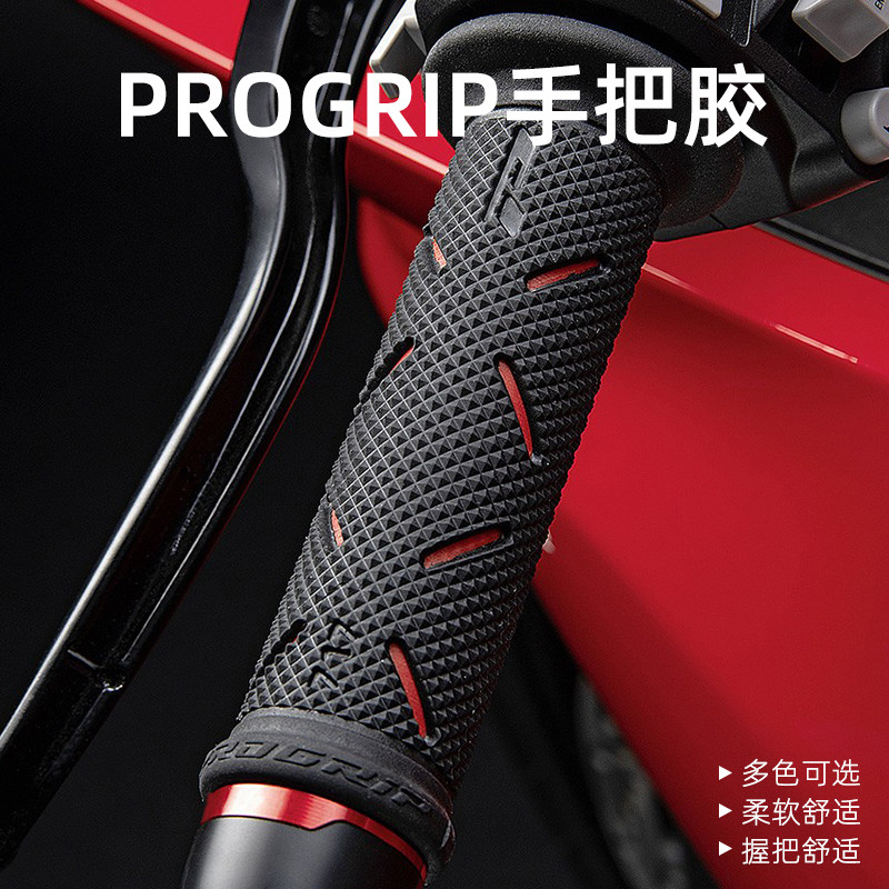 适用杜卡迪骇客950/骇客796/骇道821/骇道939改装PROGRIP手把胶套