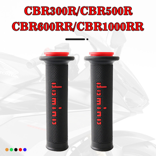 适用本田CBR300R/CBR500R/CBR600RR/CBR1000RR改装Domino手把胶