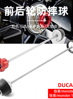 适用于杜卡迪怪兽monster 796/1100EVO 改装EP款前后轮防摔保护胶