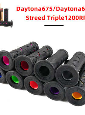 适用凯旋Daytona675/675R Speed Triple1200RR 改装PROGRIP手把胶