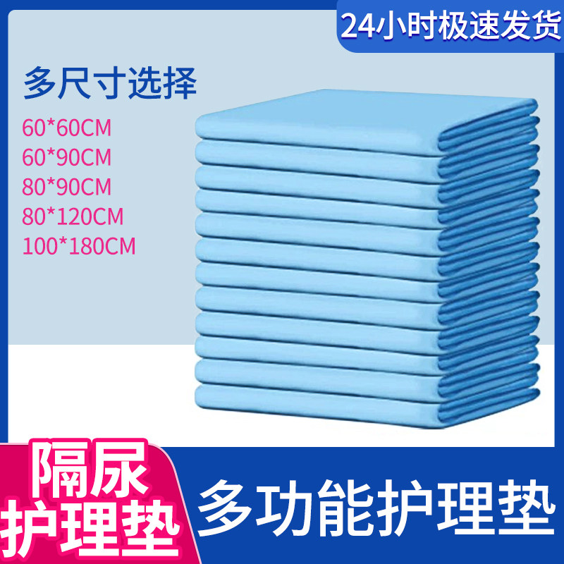 成人护理垫老年人专用纸尿垫一次性隔尿垫产褥垫大号尿不湿床垫