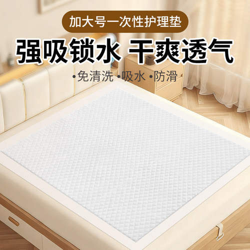 成人护理垫隔尿垫老人用尿不湿一次性尿垫老年人纸尿垫加大60x90