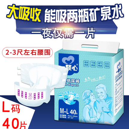 一颗心成人纸尿裤老人用尿不湿老年人护理垫男女尿垫加厚加大号