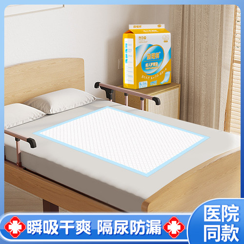 特大号成人护理垫医用隔尿垫XL
