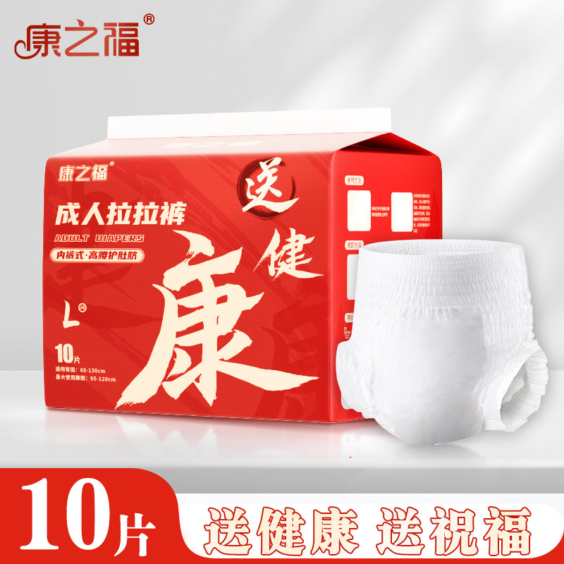成人拉拉裤一次性内裤式老人用尿不湿纸尿裤老年人专用加厚男女式,洗护清洁剂/卫生巾/纸/香薰,成年人拉拉裤,淘宝优惠券,粉丝福利购,淘宝优惠卷