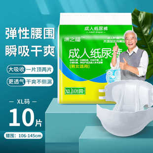 加厚成人纸尿裤老人用尿不湿老年人隔尿垫男女士拉拉裤夜用
