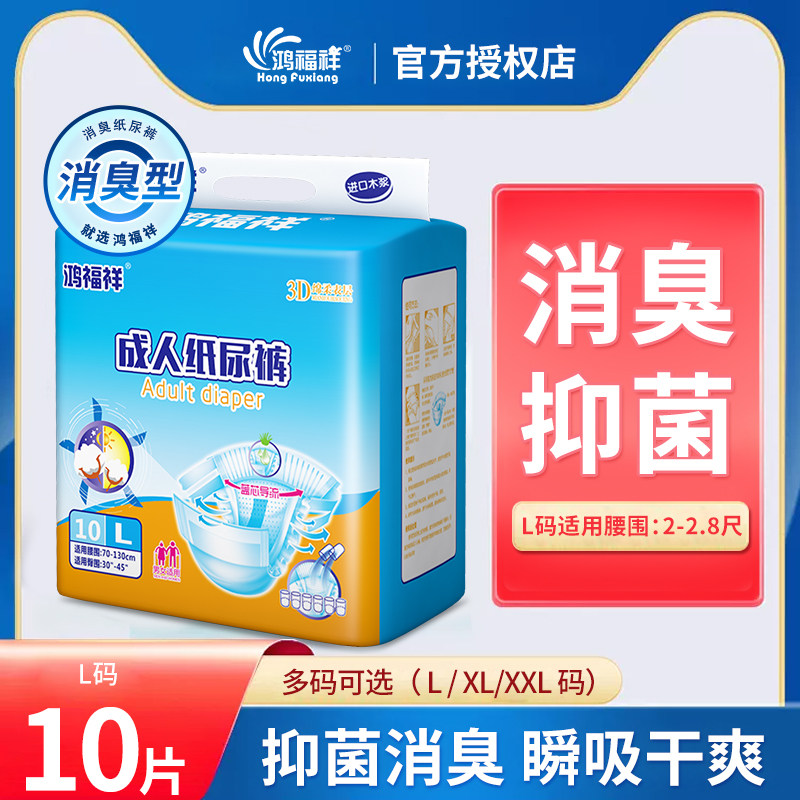 成人纸尿裤老人用尿不湿老年人拉拉裤女男士专用加大号尿布湿尿裤