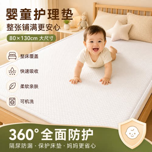 婴童一次性护理垫80×130cm加大隔尿垫床防水防漏吸水干爽防水垫