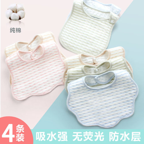 婴儿小围嘴男女孩宝宝纯棉口水巾