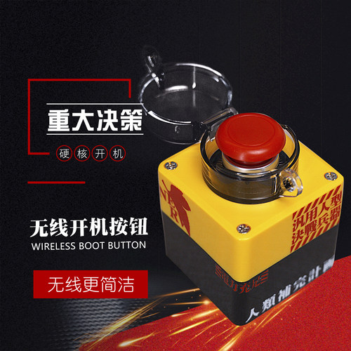 电脑无线外置启动开关，远程启动