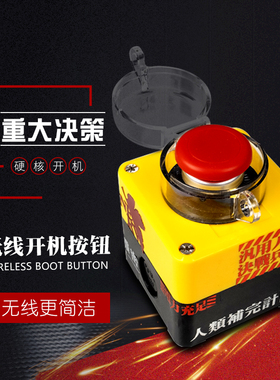 无线台式电脑桌面开关按钮主机外置无线开机远程启动无线启动开关