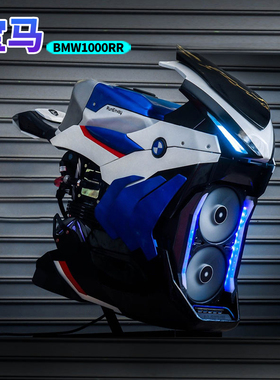 旗舰游戏宝马BMW1000RR跑车款水冷主机高端电竞定制电脑