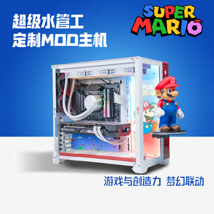 超级水管工马里奥13代酷睿i7 14700K RTX4070Ti 台式水冷电脑主机