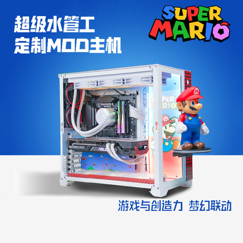 MOD订制机箱七彩虹电脑主机水冷