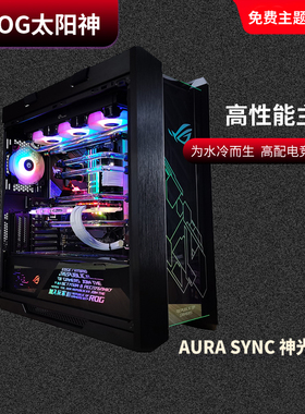 华硕太阳神14900K/RTX4090/4080分体水冷电脑高端直播游戏主机
