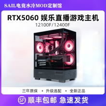 RTX5060/ 12100F/12400F/12490F 台式DIY电脑主机i5整机