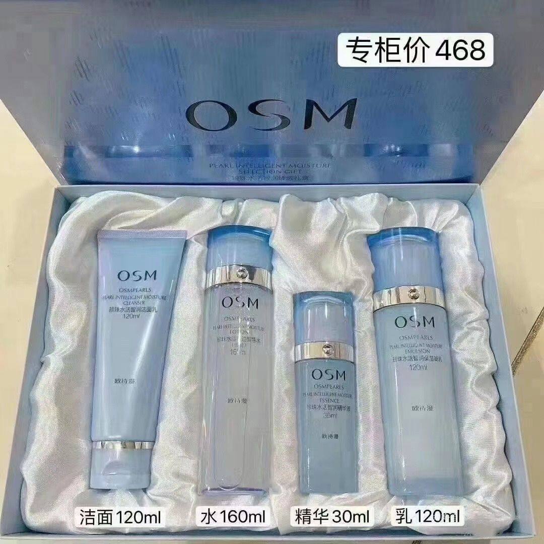 OSM欧诗漫珍珠水活智润臻选礼面部护理套装