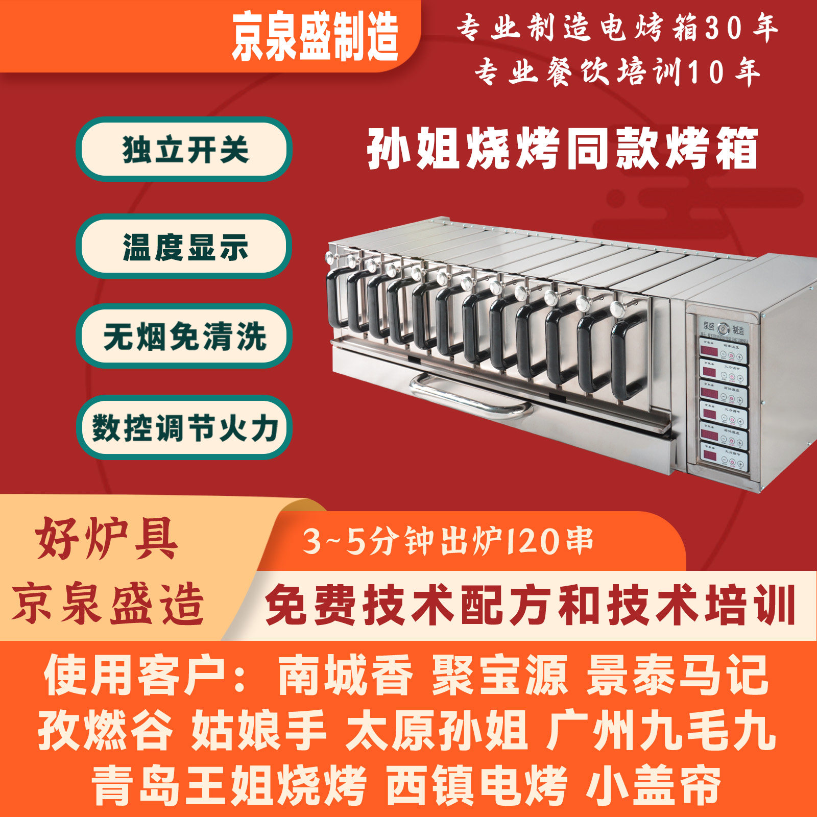 电烤炉电烤串机南城香炉孜燃谷羊肉串烤肉烧烤抽屉电烤箱商用家用