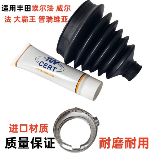 丰田埃尔法威尔法大霸王普瑞维亚外球笼防尘套保护要皮套修理包