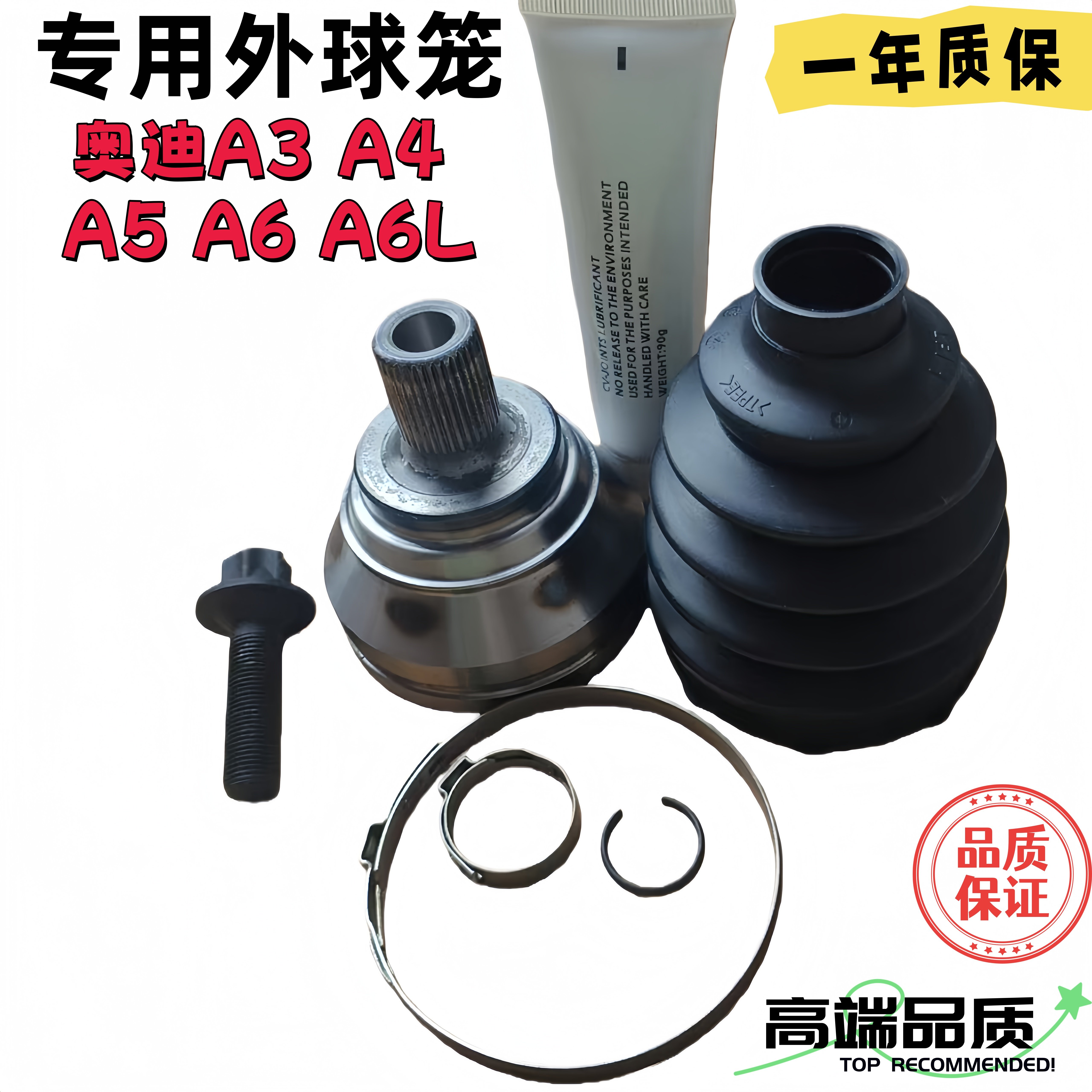 奥迪A3 A5 A6 CV外球笼内球笼驱动传动半轴总成