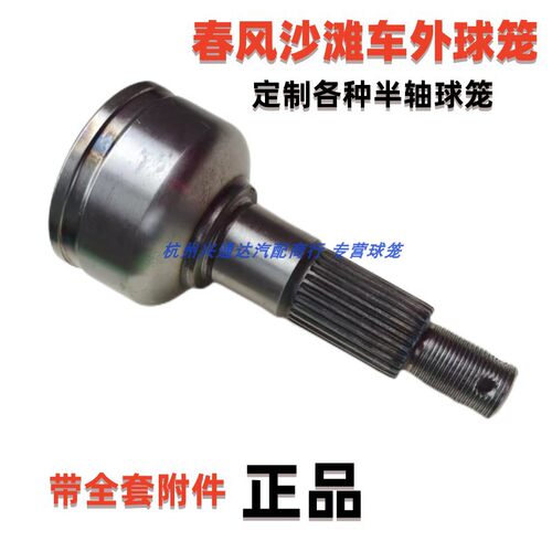 春风ATVUTV半轴球笼沙滩车专用