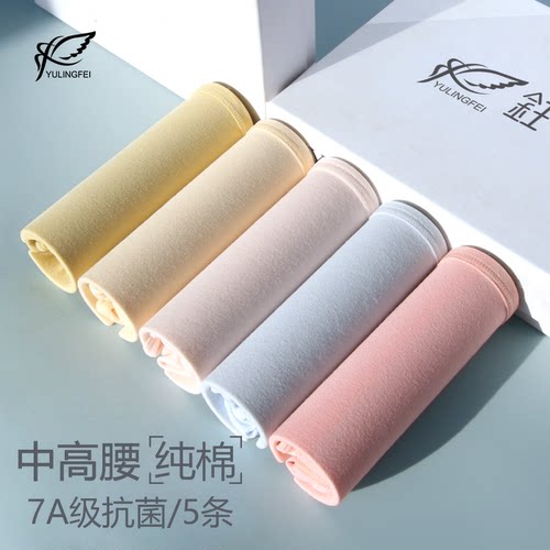 钰玲妃纯棉中高腰大码内裤