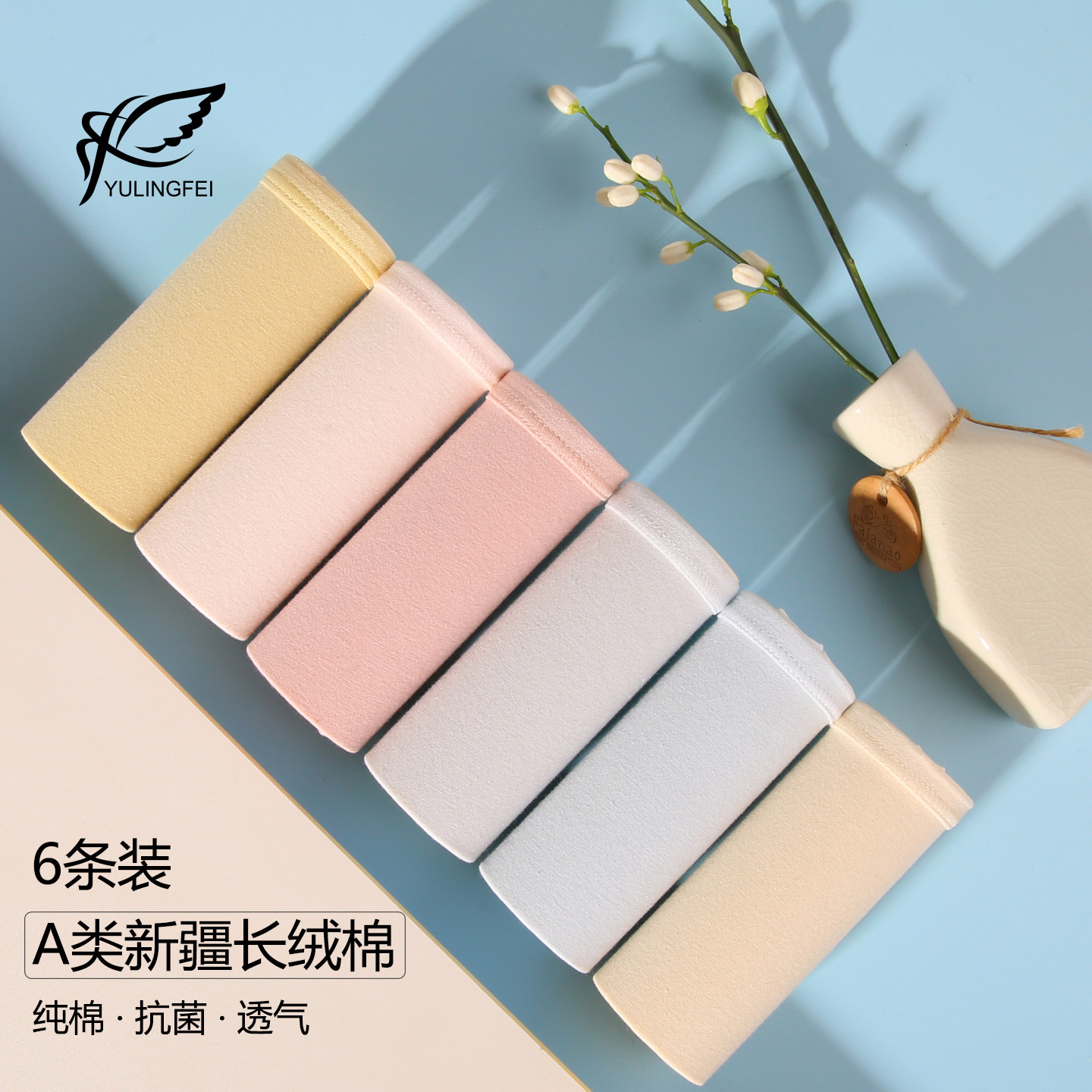 钰玲妃内裤女纯棉抗菌全棉裆中腰薄款女生少女学生运动棉三角短裤