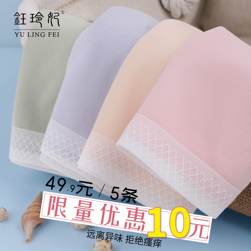 正品保证钰玲妃纯棉内裤女抗菌裆全棉质无痕蕾丝中腰三角内裤包臀大码夏薄