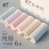 包臀女生三角短裤 钰玲妃纯棉内裤 女士全棉抗菌中腰7a级抗菌薄款