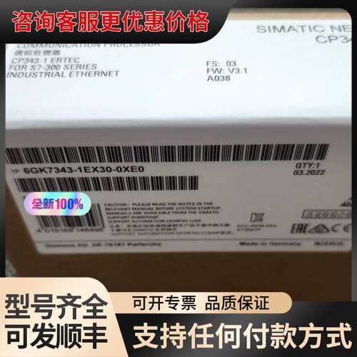 议价6GK7343-1EX30-0XE0可维修