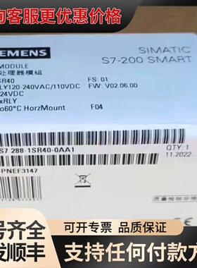 议价200SMARTPLC，CPUST40，未封可维修