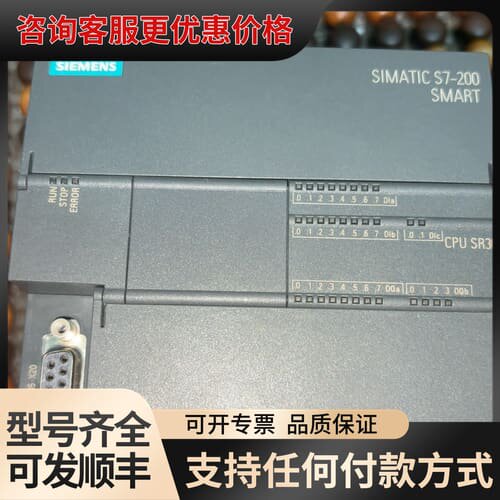 议价2025年S7-200SMART，CPU SR30，6可维修